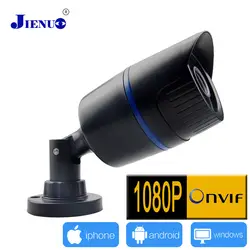 2MP HD H.264 Ip камера Onvif 2,0 P2p CCTV камеры видеонаблюдения домашней сети видео веб-камера Водонепроницаемый Пуля Ip Камера 1080 P Ip kamerajienu