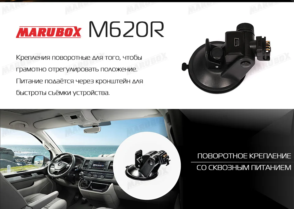 M620R_05 marubox car dvr gps radar detector 3in1 car video black box video recorder