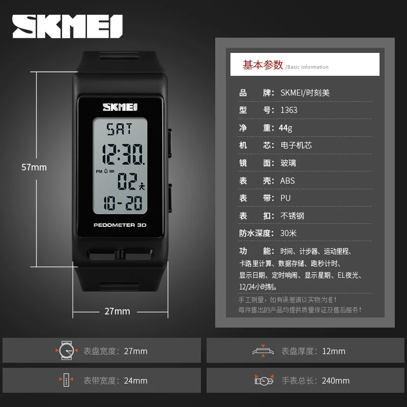 skmei pedometer 3d manual