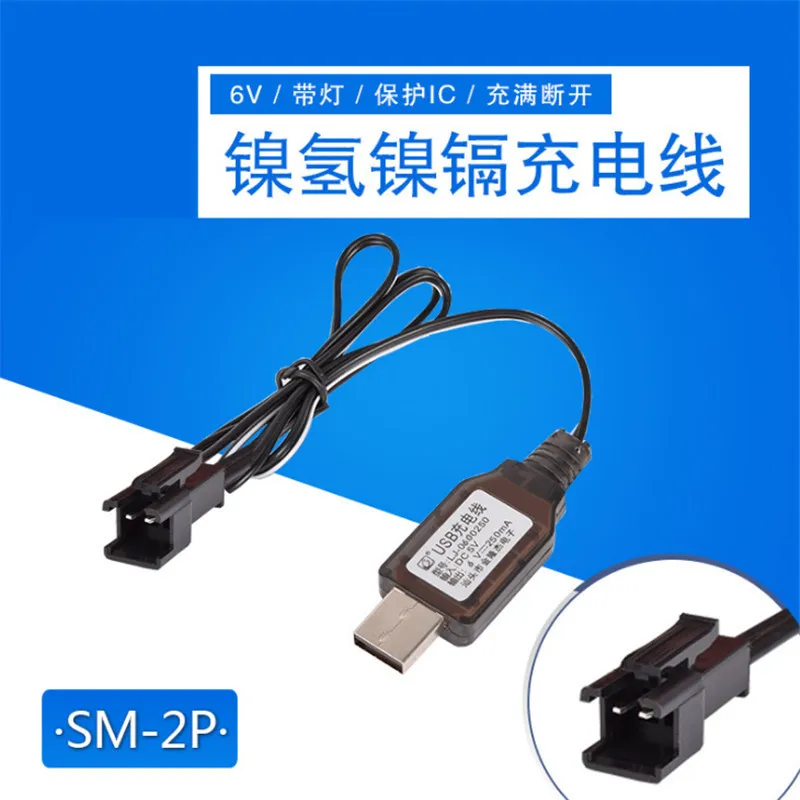 

6V SM-2P USB Charger Charge Cable Protected IC For Ni-Cd/Ni-Mh Battery RC toys car ship Robot Spare Battery Charger Parts SM2P