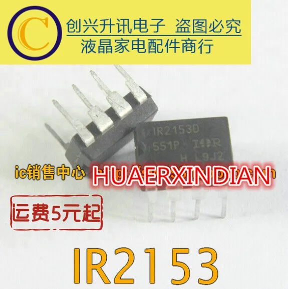 IR2153 OB232FAP LY9528 OB3635TAP MC33152P OB2226AP SP5623P SP5623HP SD6861 BH0270A IR2153 IR2153D MC1391P - Цвет: IR2153