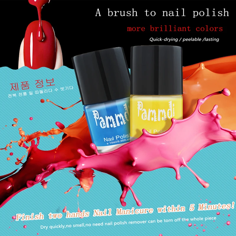 10 ml Pammdi Brand Peel Off Skin Defender Acrylic Paints For Nails Fast Dry No Toxic Candy