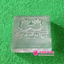 Китайский персонаж "мыло ручной работы" узор Мини diy мыло штамп chaprter печать 3,8*3,8 см