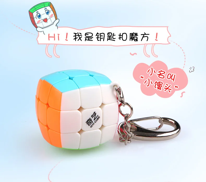 QIYI мини хлеб 3x3x3 Magic Cube Скорость головоломка магический куб Развивающие игрушки 30 мм с брелок