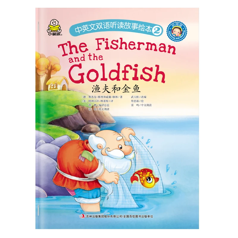 10Pcs/Set Chinese and English bilingual listening and reading story picture book Kids Bedtime Short Story Book 10Pcs/Set Chinese and English bilingual listening and reading story picture book Kids Bedtime Short Story Book