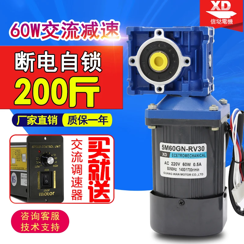 

220V AC geared motor 60W slow single-phase motor RV30 pot wheel pot shaft reduction small motor