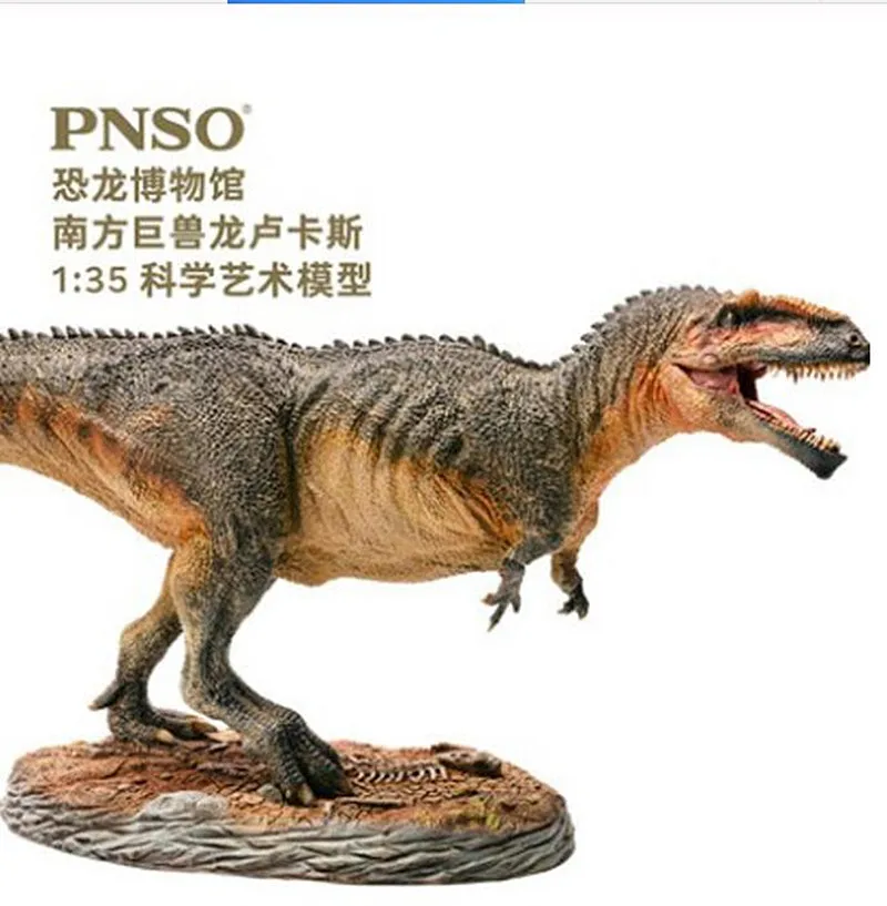 PNSO гиганотозавр модели динозваров в музейная коллекция 1:35