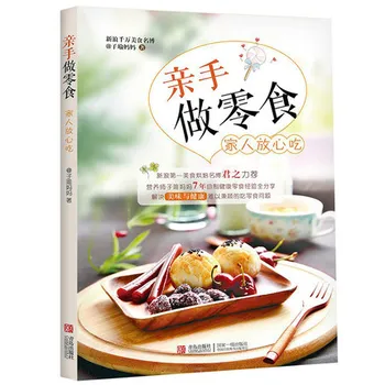 

Handmade Snack Bookstore Diy snack oven recipe Book