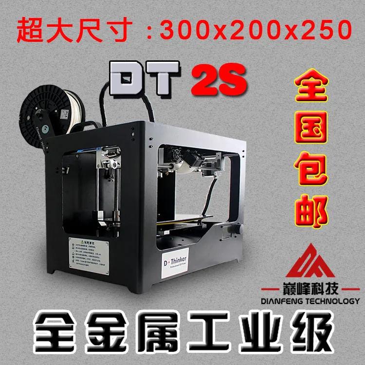 3d printer high precision measurement d ultralarge . thinker2 s full metal