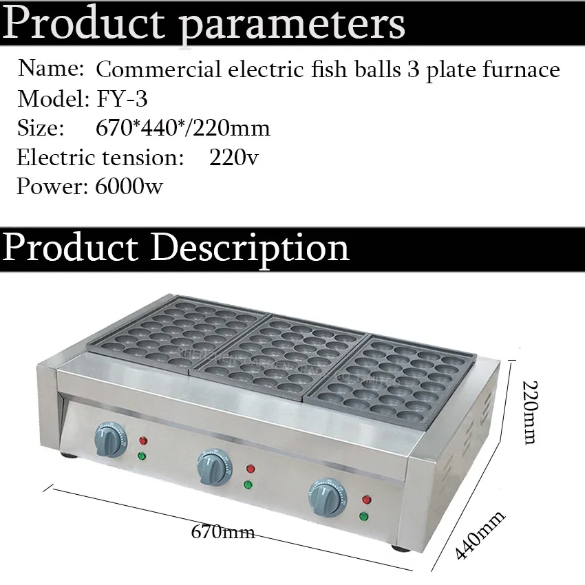 1 шт. трехбортовая электрическая Рыбная печь FY-3, рыбная печь, текояки, осьминог, шары, оборудование для оборудования