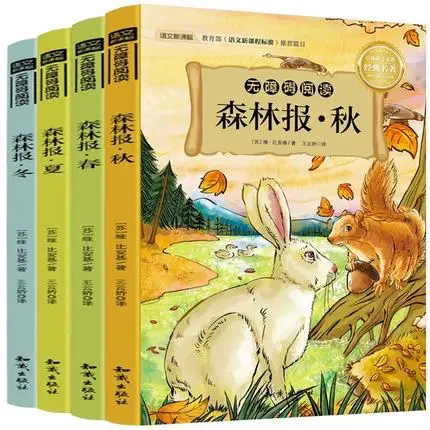 

4pcs/set Forest news spring summer autumn and winter short story book fit for 3- 15 age