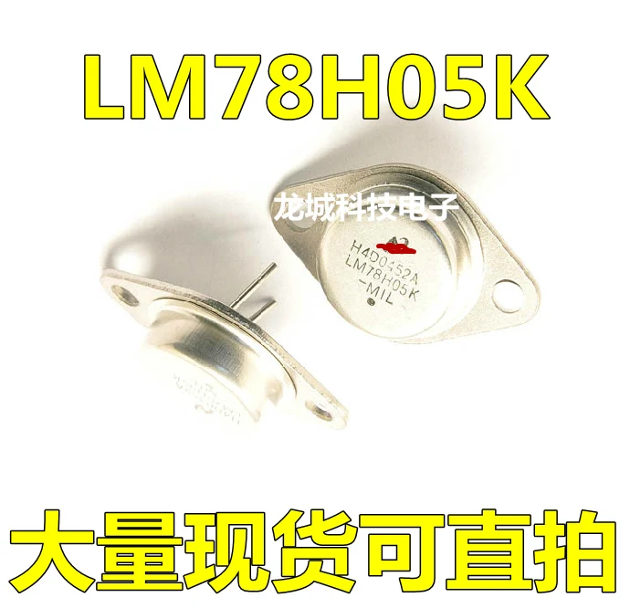 LM78H05 LM78H05K высокомощные три терминала регулятор трубка новая импортная