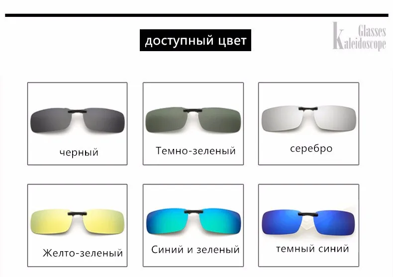 Калейдоскоп Очки Близорукие Поляризованные Солнцезащитные очки Мужчины Вождение Очки для рыбалки Поляризационные Солнцезащитные очки Клипы с коробкой