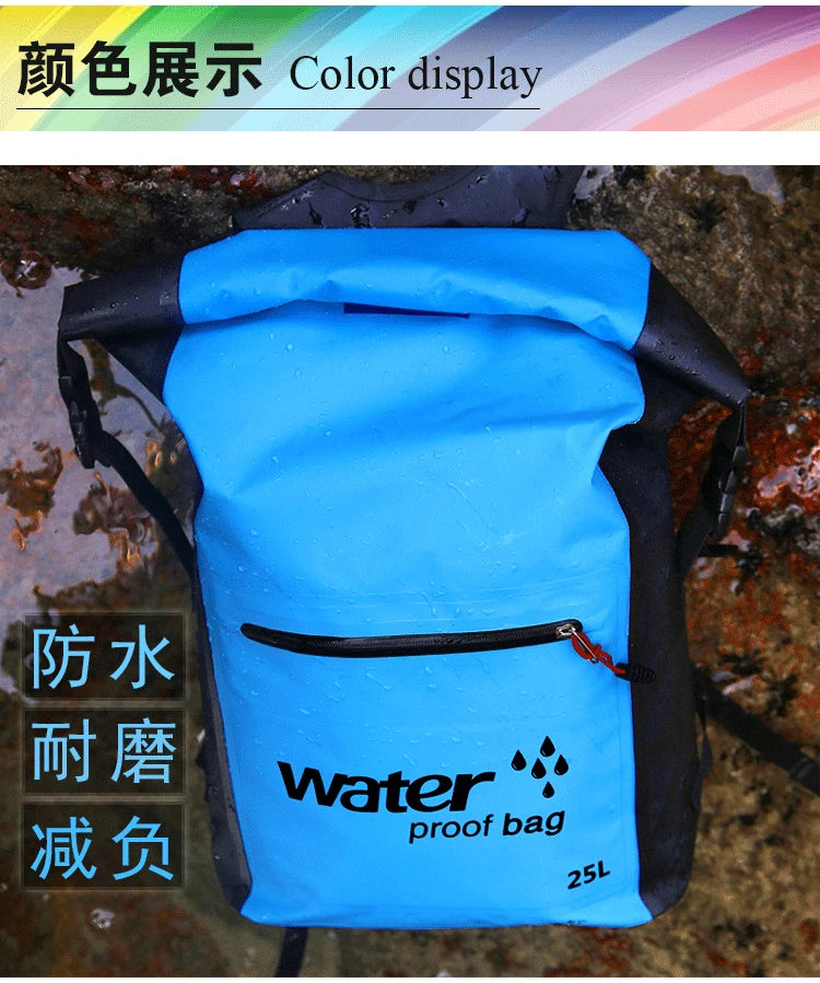 25L Waterproof Backpack Portable Storage Dry Bag Drifting Rafting Canoe Travel Kit Wet Cloth Beach Bags With Pocket (7)