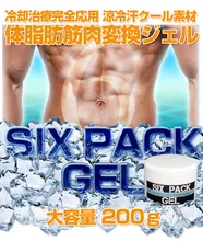 Hot Bestsellers Japan Six Pack Hot Gel DIET SUPPORT MASSAGE Cream FAT BURNING ANTI CELLULITE Slimming