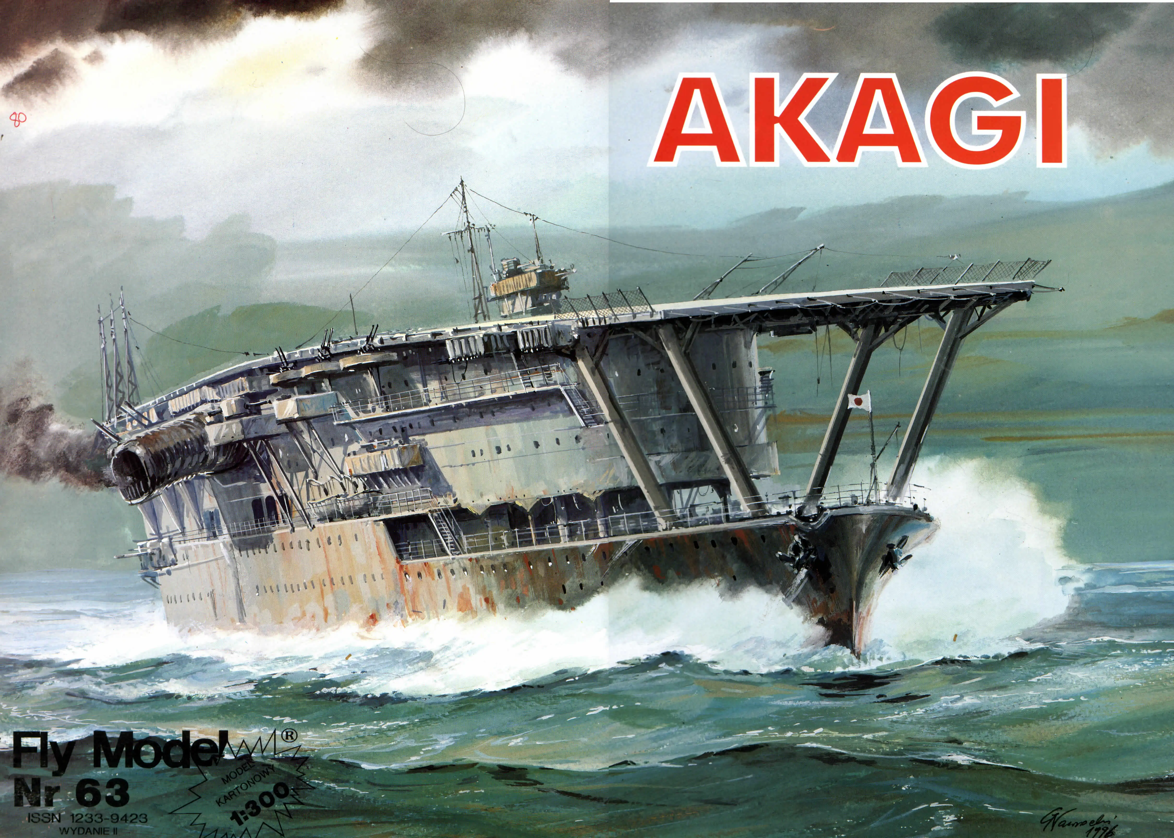 Военный морской военный корабль бумажная модель японский(Акаги) самолет Кэрри