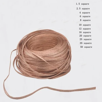 

Copper braided ground wire 1.5/2.5/ 4/6/10//50 square copper stranded soft bare copper wire flat conductive tape
