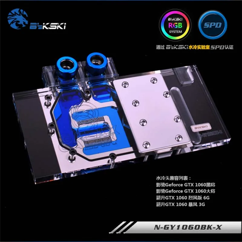 Водяной блок Bykski N-GY1060BK-X GPU для Galaxy GTX1060/GAINWARD GTX 1060 6G/3G с полным покрытием Видеокарта