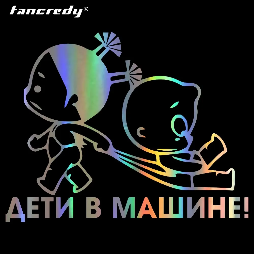 Автомобильная наклейка Tancredy 15 см * 19 Детская на борту смешная виниловая