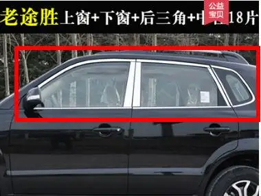 Подоконник из нержавеющей стали с декоративными наклейками на окна для hyundai Tucson