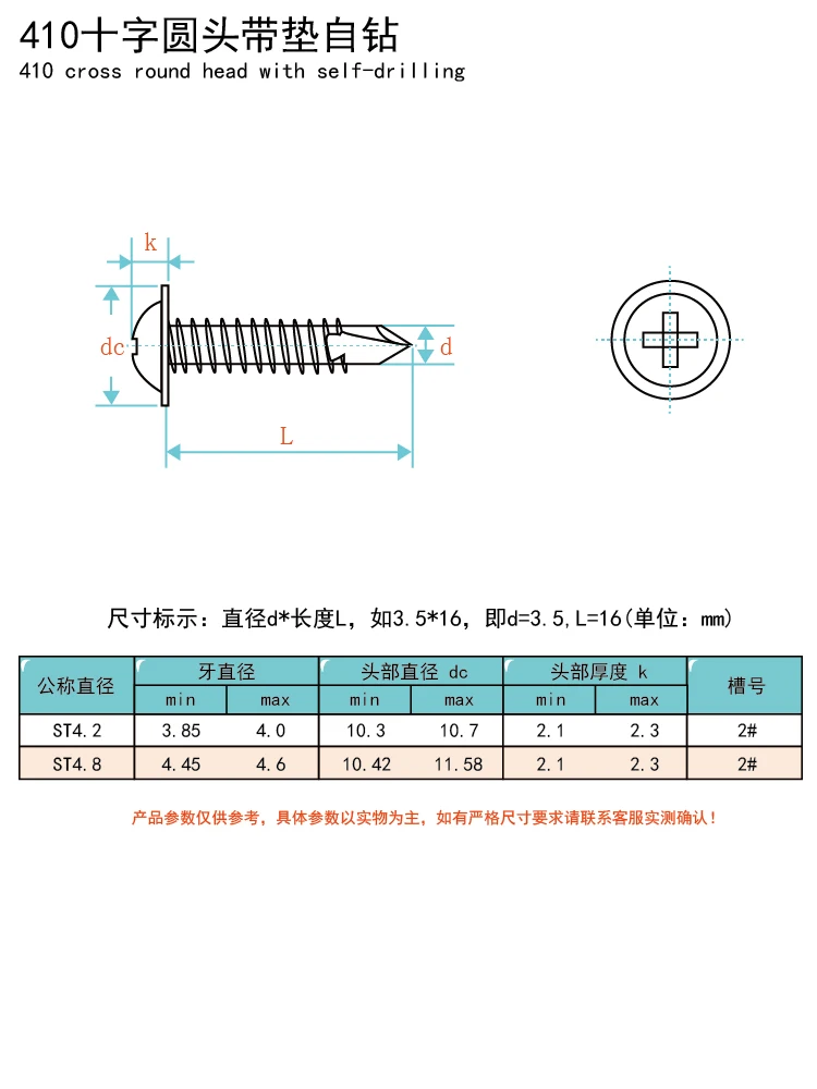 3d printer openbuilds 410 stainless steel M4.8 round head drill tail screw with cushion self-drilling with large flat head