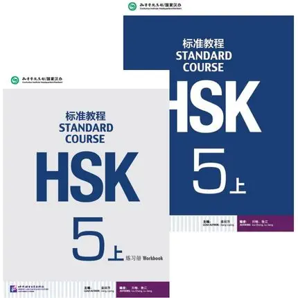 

2pcs Chinese Mandarin Textbook Hsk Students Workbook :Standard Course Hsk 5 A