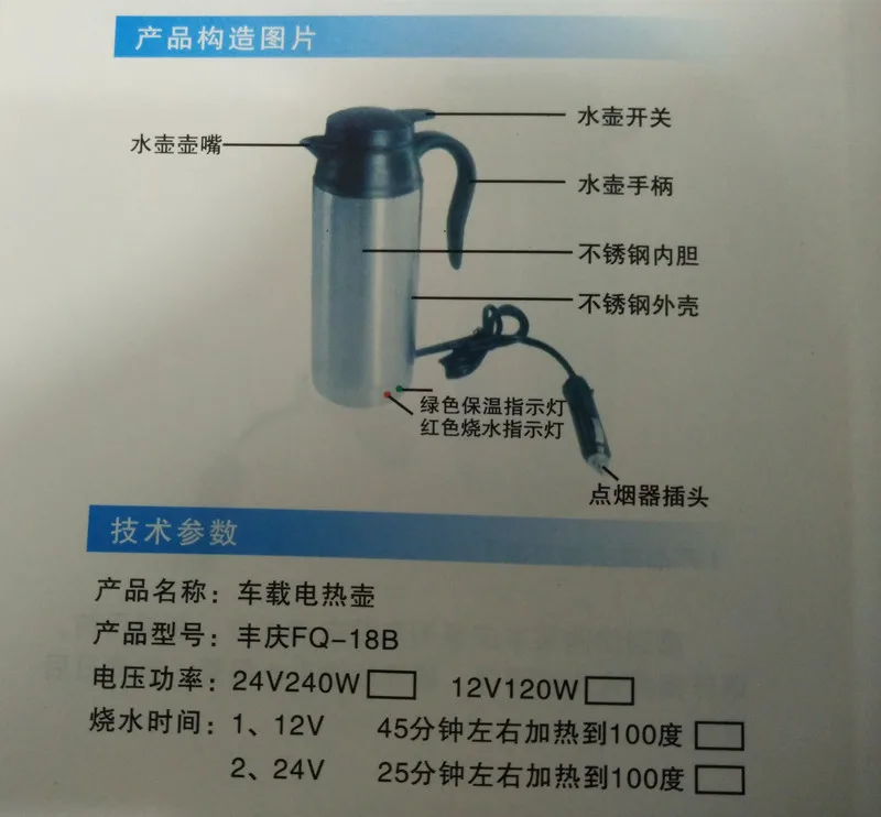 12 В/24 В из нержавеющей стали Подогрев чашки электрический чайник 750 мл для автомобиля или грузовика использования