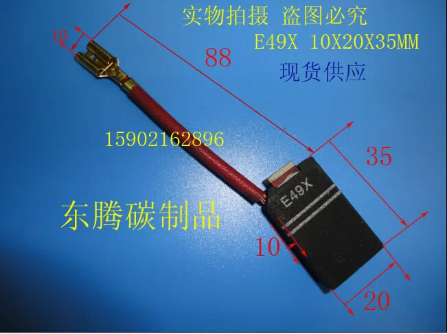 

Imported carbon brush E49X 10X20X35MM low price on site