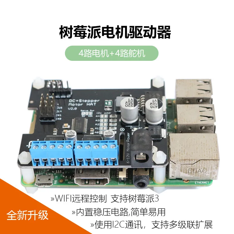

Raspberry 3 Robot Extension Board Stepper Motor HAT Motor / Stepper Motor / Steering Gear