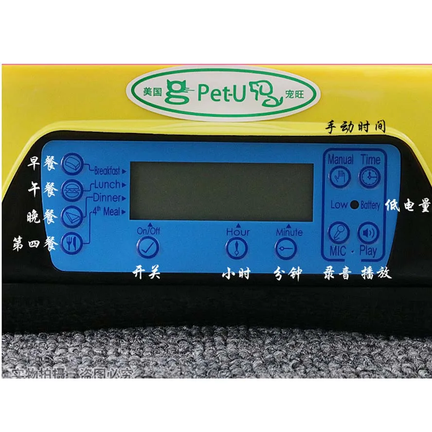 pet feeder 9730 (6)