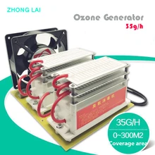 Генератор озона очиститель воздуха Озон Стерилизация машина формальдегид