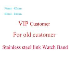 Браслет из звеньев из нержавеющей стали для старых клиентов 38 мм/42 мм/40 мм/44 мм для apple watch series 5 4 3 2 1