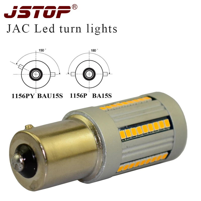 JSTOP JAC светодиодный указатель поворота 12 В P21W 1156 без гипер вспышки резистора