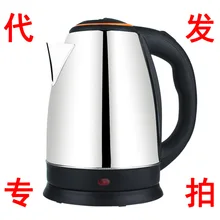 Free shipping the electric kettle half a generation of fat / Malata