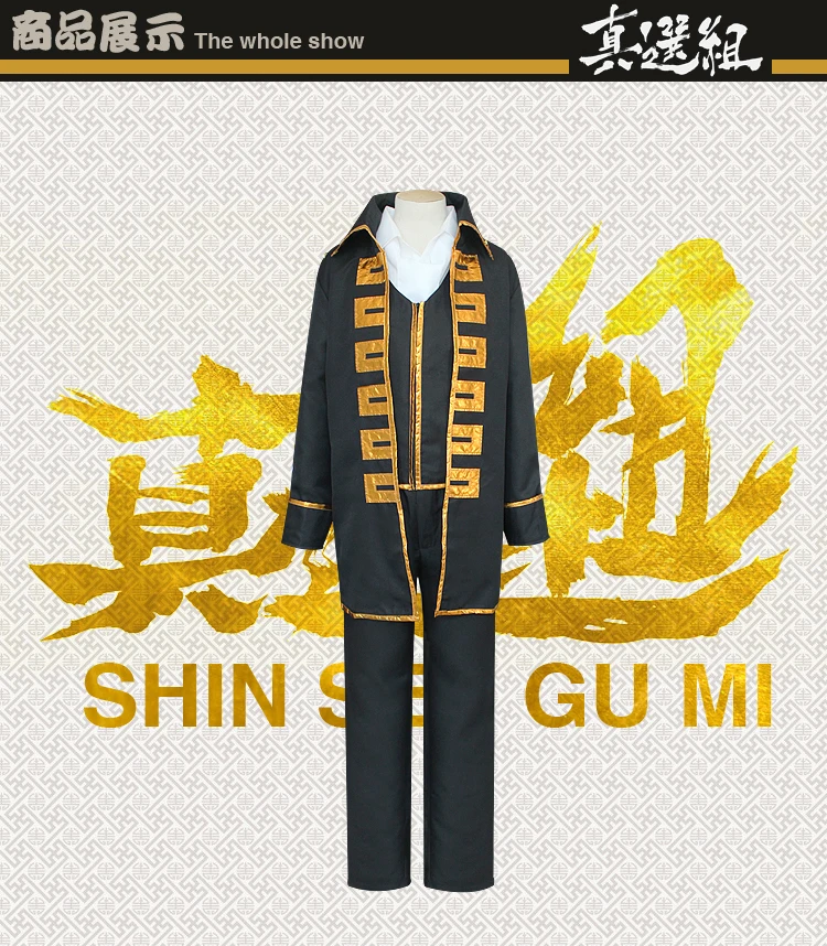 真选组_04