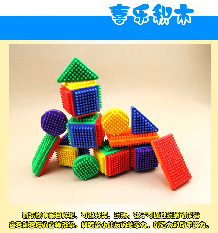 JingQi plastic toy baby birthday gift geometry pinboard shape DIY building block educational blocks 1 bag free shipping baby-building-blocks