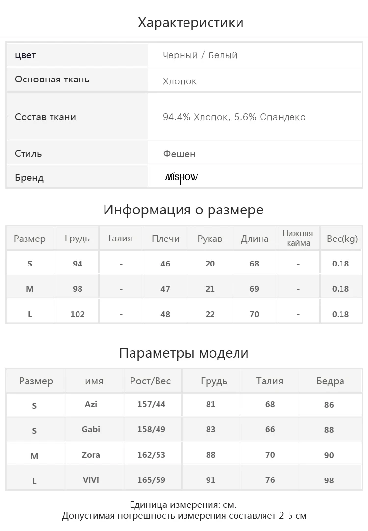 Mishow Летняя повседневная футболка для женщин MX19A3393