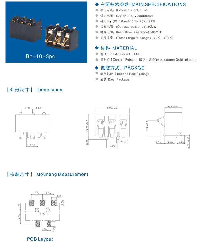 BC-10-3PD 1