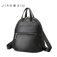 Jianxiu натуральная кожа рюкзак школьные сумки Mochilas Bolsas Mochila Feminina Mujer Bagpack Эсколар рюкзаки 2017 Back Pack сумка