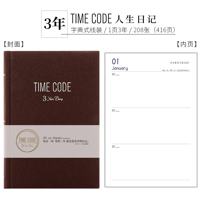 Three Years Five Year One Day One Ask Diary Originality European Concise Notepad Thickening Starry Sky Notebook Suit - Color: Wine red (3 years)