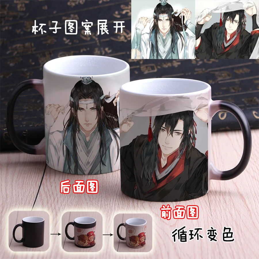 Grandmaster Demonic культивирование Wei Wuxian Lan wangji BL Кружка Кофе Молоко Вода цвет чашки изменение керамики кружки подарок Лидер продаж