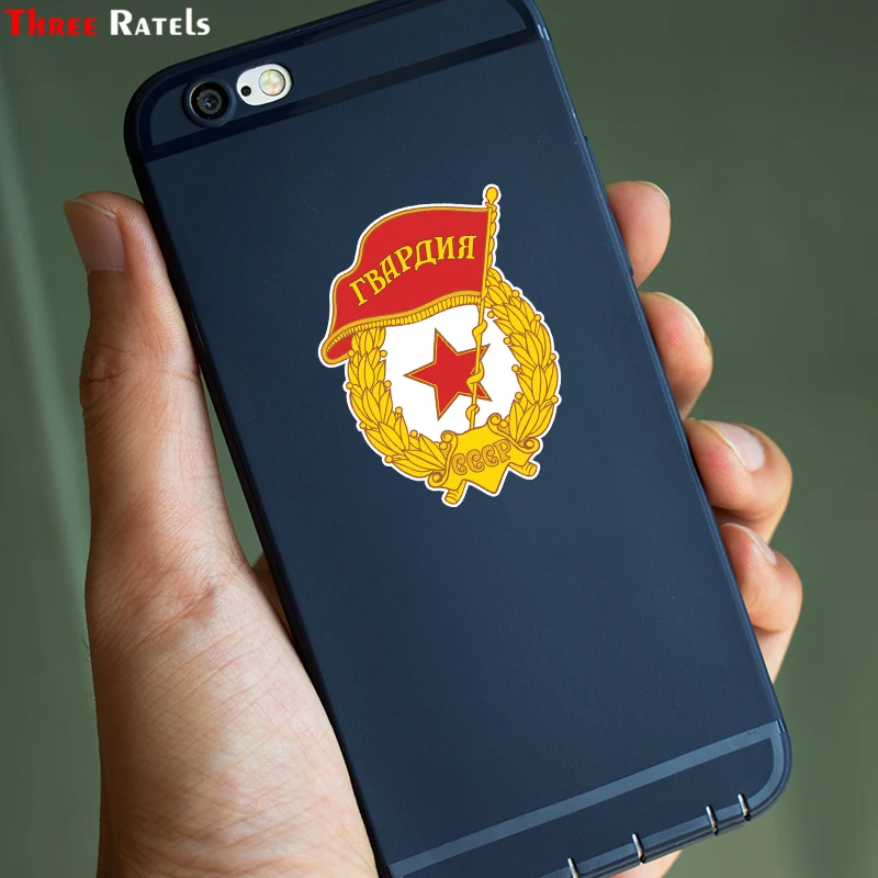 Three Ratels LCS401# 12x16.1см Герб Гвардии СССР полноцветные наклейки на авто машину