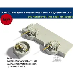 1/200 масштаб 127 мм 28 мм металлические бочки для USS Йорктаун CV-5 Trumpeter 03711/USS Hornet CV-8 модель TMW00015