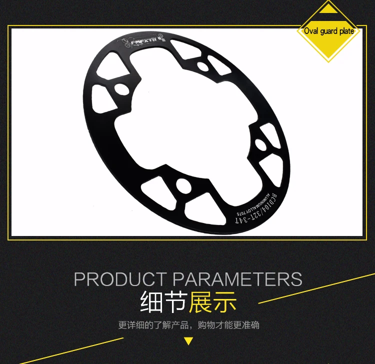 FMFXTR горный велосипед кривошипный шатун mtb Тормозные колодки Защита рынка звездочки поддержка крышка большой 32-36T