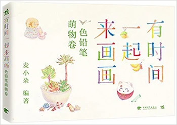 

Let us Paint Together Color pencil Lovely Cute Painting Drawing Art Book