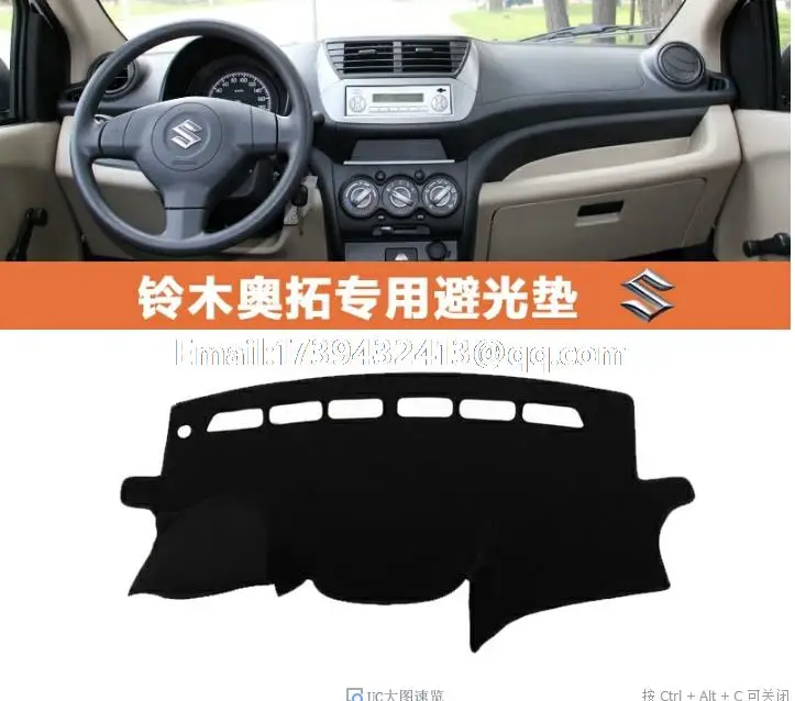 Аксессуары для приборной панели Maruti Suzuki A-Star Alto Celerio 2009 2010 2011 2012 2013 | Автомобили и