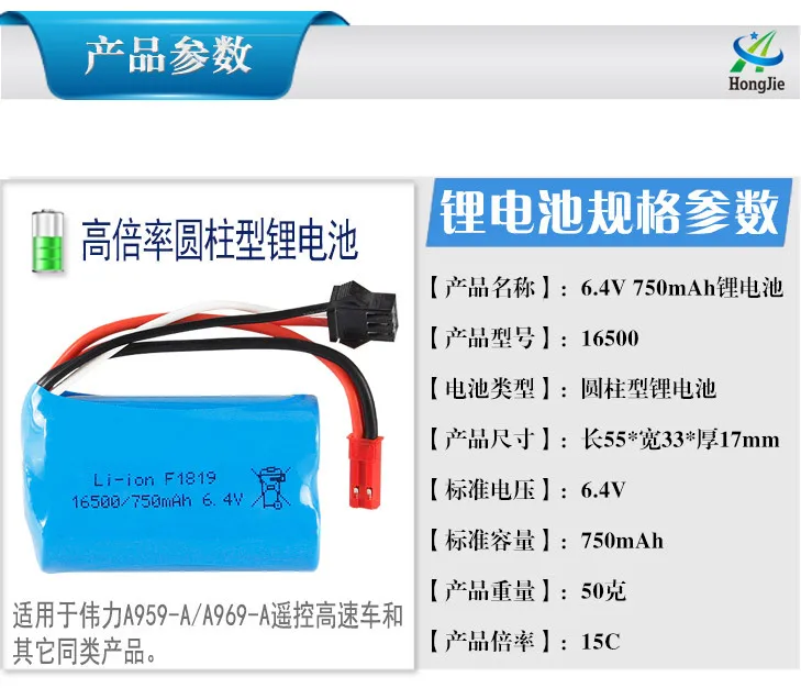 1 2 3 шт. 6 4 в 750 мАч 16500 15C литий полимерная батарея для WLTOYS A959 A 969 979 K929 RC toys cars SM