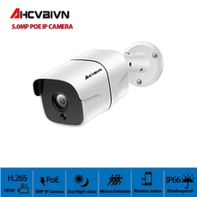CCD Camera H.265 5MP Bullet POE IP Camera audio ONVIF Waterproof network security camera Outdoor home video surveillance waterproof mini bullet security surveillance camera for mobile surveillance security video