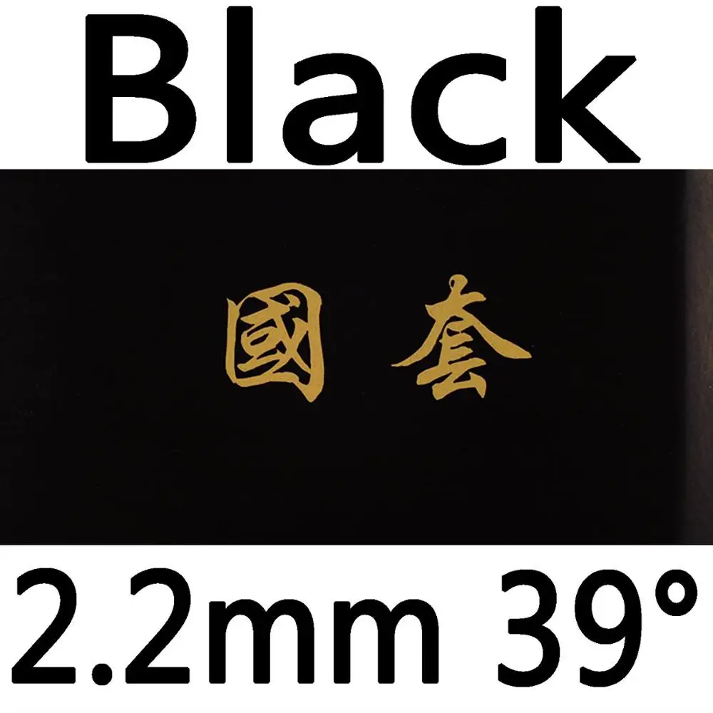 TUTTLE Beijing III Pips-в настольном теннисе резиновый с губкой - Цвет: Black 2.2mm H39