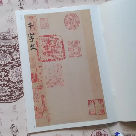 Тетрадь для каллиграфии Ouyang Xun qiamiwen кисть Xingshu|copybook|brush flowerbrush wall |